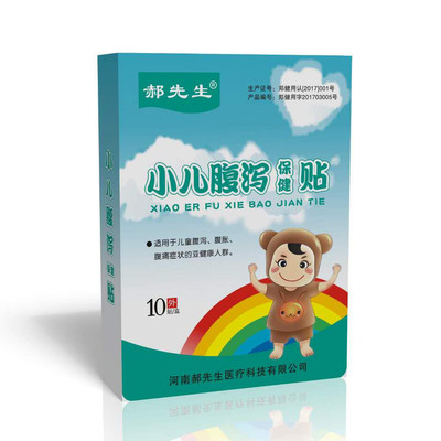 如醫(yī)堂 小兒腹瀉保健貼廠家 詳情電議圖片_高清圖_細節(jié)圖-鄭州如醫(yī)堂醫(yī)療器械 -