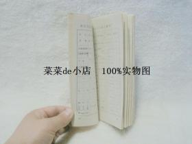湖北武漢醫(yī)療器械產(chǎn)品介紹 產(chǎn)品目錄 武漢市醫(yī)療器械工業(yè)公司 平裝32開 孔網(wǎng)獨本