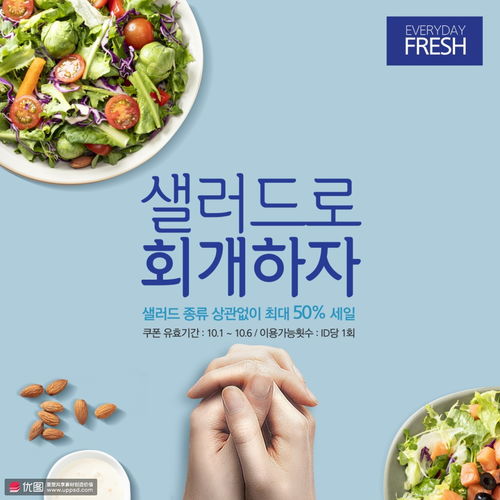 限時優(yōu)惠 品味新鮮，健康沙拉的美食盛宴